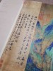 中国历代绘画大师长卷经典：《千里江山图》，王孟溪绘，开本580mm*1010mm，大16开，折页装，四川美术出版社2017年版，定价260，售价88元 商品缩略图10