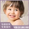 北京怡德 6个月-3岁儿童视力筛查套餐 商品缩略图0