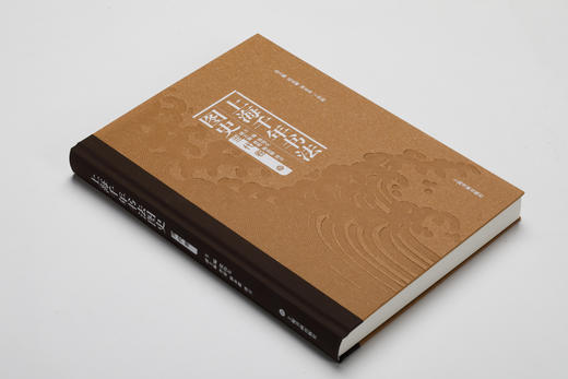 上海千年书法图史·当代卷 | 主编 张伟生 副主编 曾明 杨永健 周卫 | 上海书画出版社 商品图1