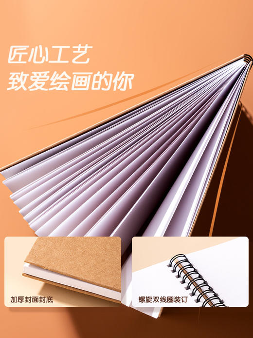 齐彩速写本A480g 商品图2