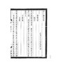 小檀欒室彙刻閨秀詞 商品缩略图1