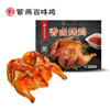 紫燕百味鸡香卤烤鸡590g手撕鸡烧鸡熟食五香鸡肉零食小吃 商品缩略图1