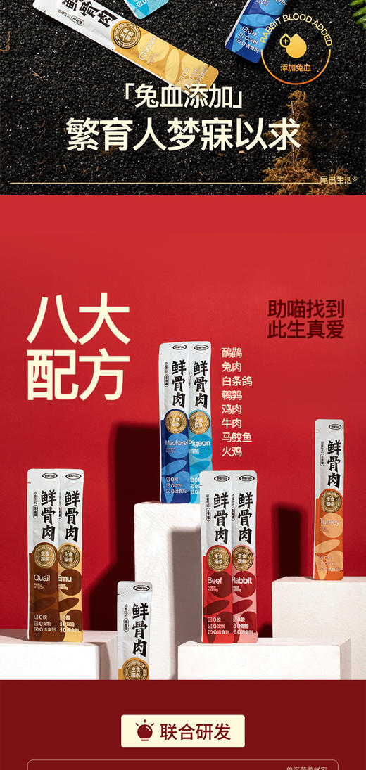 尾巴生活 主食猫条 商品图3