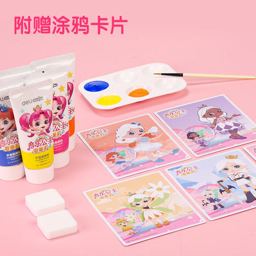 得力73948_音乐公主爱美莉手指画颜料6色(混)(盒) 商品图4