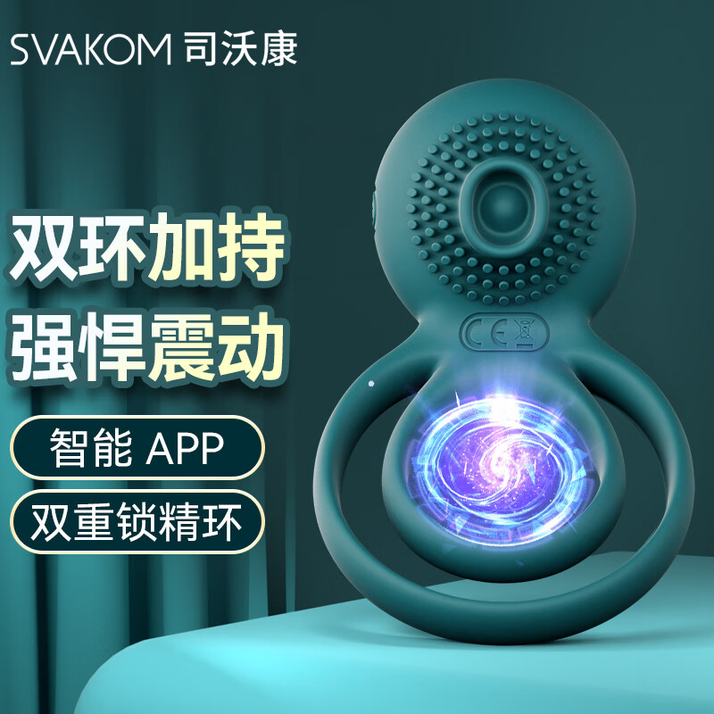 SVAKOM男用锁精环双人共震情趣跳蛋泰米夫妻糕潮男用性振动神器持久震环情趣用具男性套环