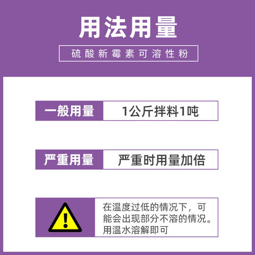 赛为兽药32.5%硫酸新霉素兽用可溶性粉拉稀大肠杆菌腹泻肠炎鸡鸭 商品图2