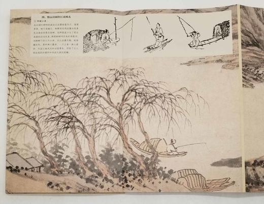 中国历代绘画大师长卷经典：《湖山佳趣图》，沈周绘，16开，折页装，四川美术出版社2017年版，定价98，售价38元。 商品图12