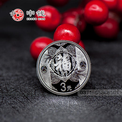 河南中钱  中国金币 2015年生肖羊年  贺岁银币   福字币  1/4盎司 卡册装 商品图5