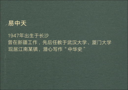 三国纪 商品图2