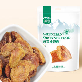 神恋牌英吉沙杏仁80g/袋