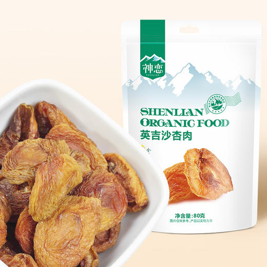 神恋牌英吉沙杏仁80g/袋 商品图0