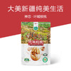 神恋牌叶城有机核桃 商品缩略图4