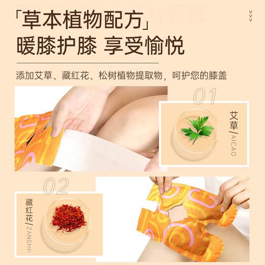 百年扁氏蒸汽暖贴膝盖贴 商品图1