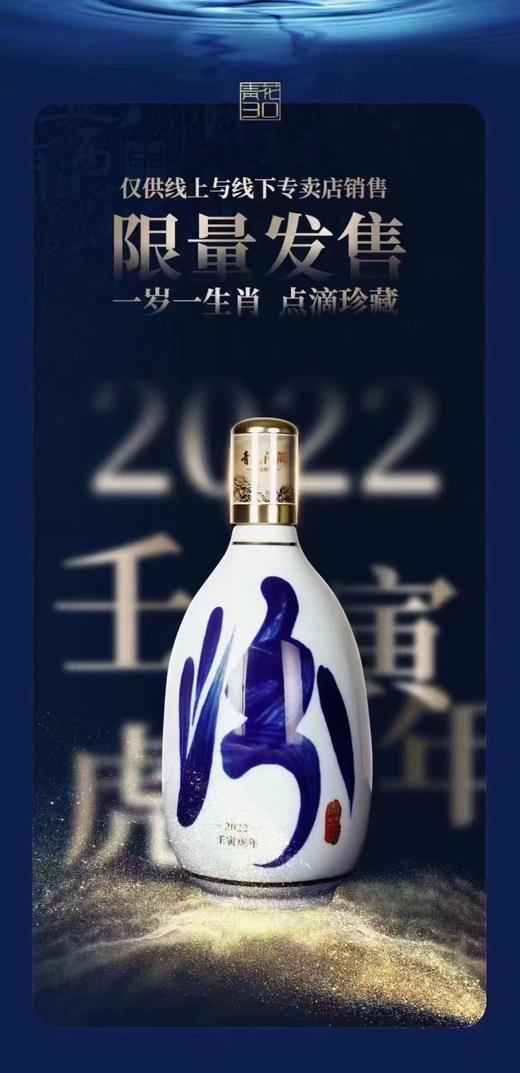 山西杏花村汾酒股份53度青花30复兴生肖虎850ml/瓶国产清香型白酒 商品图3