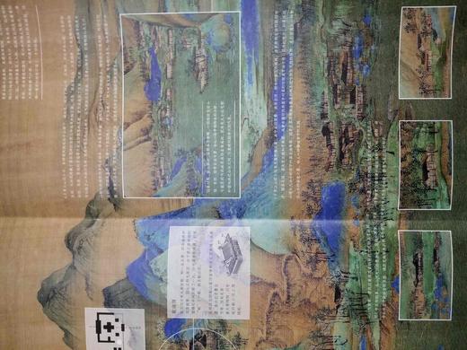 中国历代绘画大师长卷经典：《千里江山图》，王孟溪绘，开本580mm*1010mm，大16开，折页装，四川美术出版社2017年版，定价260，售价88元 商品图12