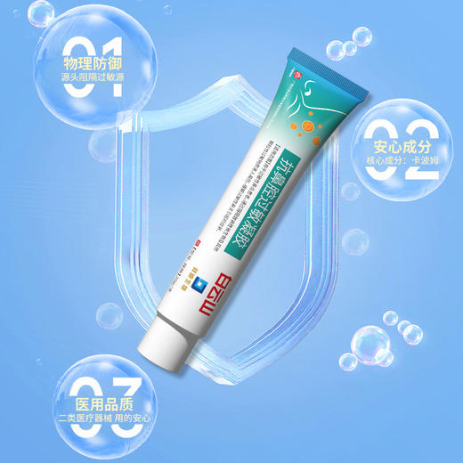 【疏通鼻腔 一涂一抹】白云山鼻腔过敏凝胶 为鼻腔筑起保护屏障 小巧便捷 随身携带  15g/支 商品图3