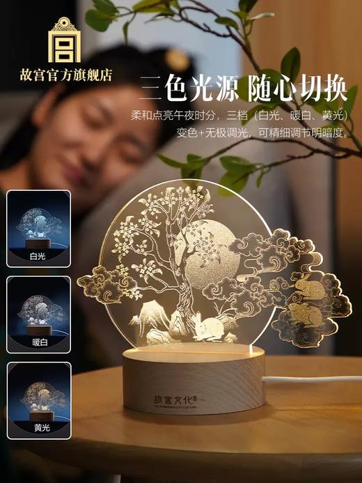 朗月清桂 氛围灯 商品图1