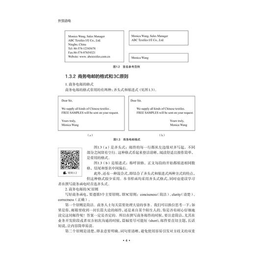 外贸函电(国际贸易系列教材浙江省普通高校十三五新形态教材)(英文)/浙江大学出版社/王雪 商品图4