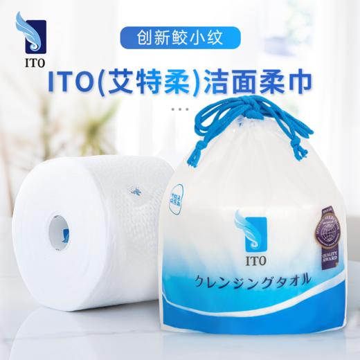 日本ITO艾特柔加厚一次性洗脸巾洗面巾毛巾 商品图0
