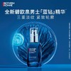 【1F】碧欧泉男士蓝钻精华 商品缩略图0