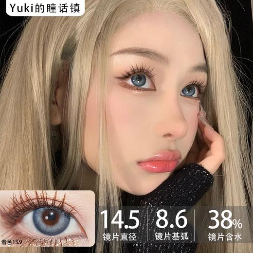 LvyCon品牌-东欧蓝 商品图0