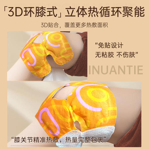 百年扁氏蒸汽暖贴膝盖贴 商品图3