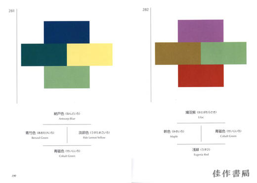 配色事典―大正?昭和の色彩ノート / 配色事典——大正、昭和的色彩笔记 A Dictionary Of Color Combinations 商品图2