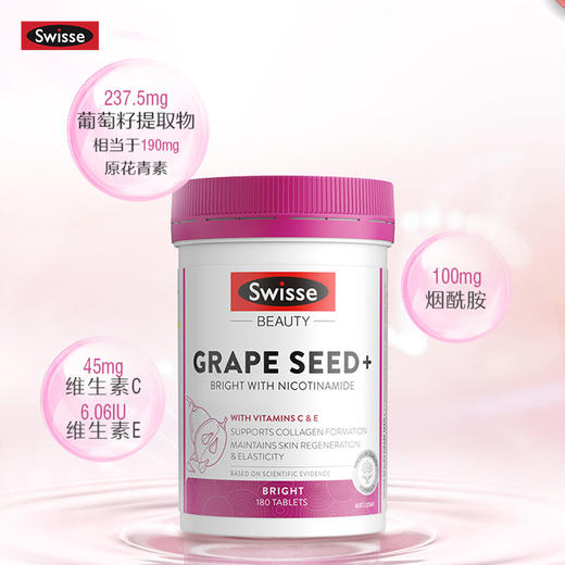 【保税仓】澳洲Swisse葡萄籽烟酰胺片180粒 含原花青素及烟酰胺 亮颜焕肤 有效期25年以后 商品图0