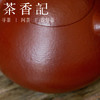 茶香记 紫砂壶 朱泥粗砂 文旦壶 小巧圆融  平价实用 商品缩略图3