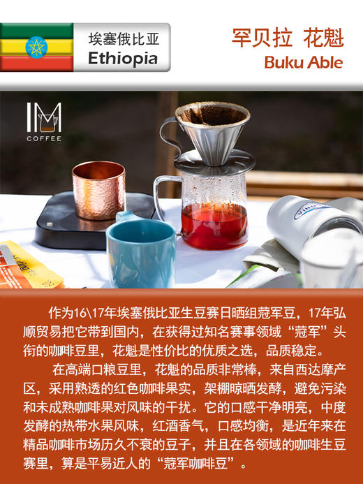 印象庄园牌罕贝拉花魁日晒咖啡豆227g/袋 商品图1