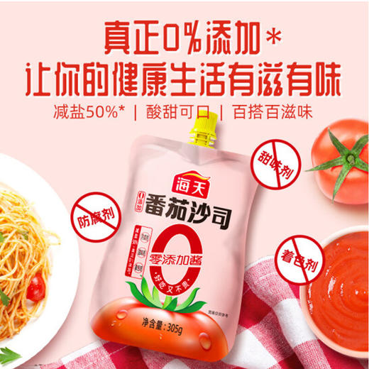 海天0添加番茄沙司【305g】 商品图2