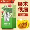 创办于1669年北京同仁堂决明子冬瓜荷叶茶即冲即饮花草茶橘皮玫瑰花茶茶包 商品缩略图0