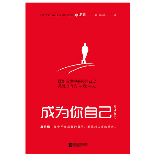 成为你自己（微瑕版，不退货） 商品图1