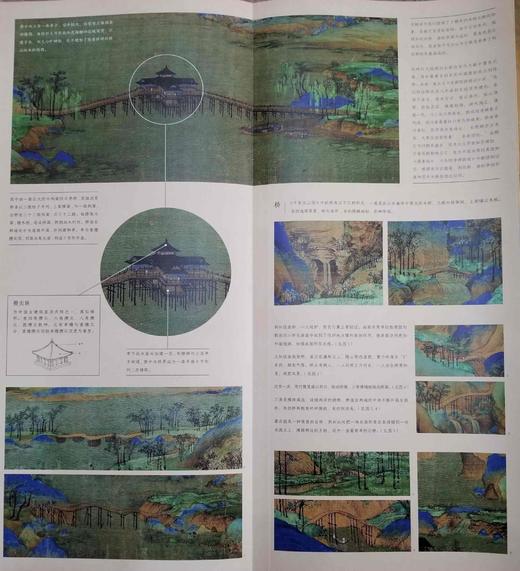 中国历代绘画大师长卷经典：《千里江山图》，王孟溪绘，开本580mm*1010mm，大16开，折页装，四川美术出版社2017年版，定价260，售价88元 商品图13