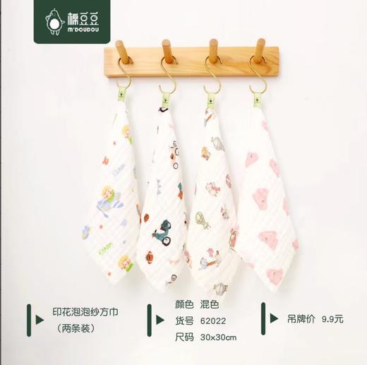 TJ220827四季棉豆豆纱布印花方巾2条装 商品图2