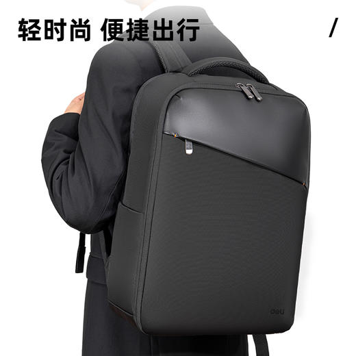 得力BG109成人包袋系列斜杠面料拼接撞色双肩包(黑)(个) 商品图1