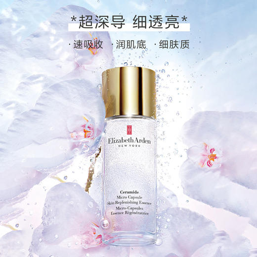 【保税仓直发】ElizabethArden 伊丽莎白雅顿 时空焕活微精华露 90ml 商品图1