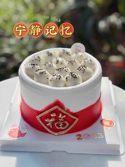 新年汤圆奶油蛋糕 下单前请仔细阅读商品详情 商品图1
