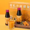 【8月福利】全食物日记 H31 有机沙棘原浆800mL(100mL×8瓶)25年11月25日到期 商品缩略图1