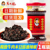 老干妈牛肉末豆豉油辣椒210g 商品缩略图0