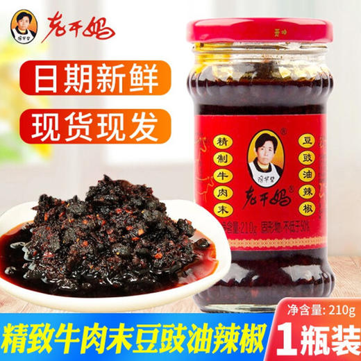 老干妈牛肉末豆豉油辣椒210g 商品图0