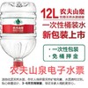 福州农夫山泉一次性桶装水福州农夫山泉送水 商品缩略图1