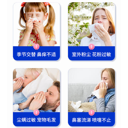 【疏通鼻腔 一涂一抹】白云山鼻腔过敏凝胶 为鼻腔筑起保护屏障 小巧便捷 随身携带  15g/支 商品图1
