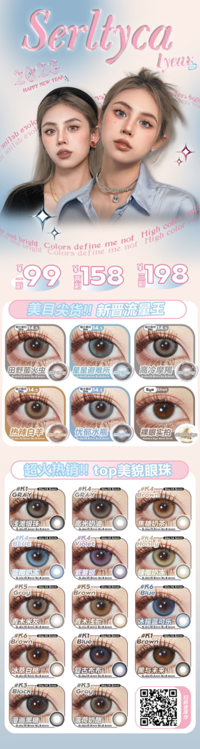 🔗今日推荐 con：𝑺𝒆𝒓𝒍𝒕𝒚𝒄𝒂冰萃白桃