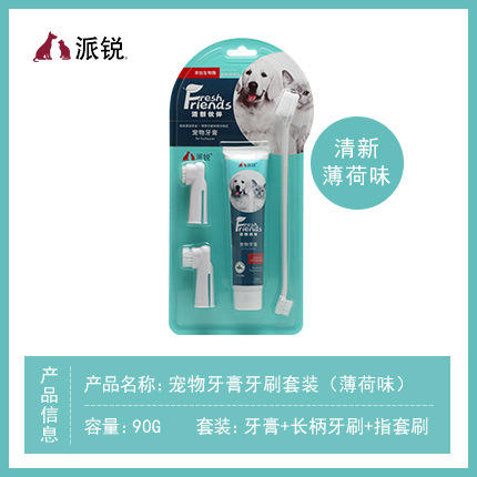 派锐清新伙伴牙膏套盒 商品图3