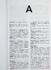 【中商原版】Le Robert法语同义词近义词及反义词词典 法文原版 Dictionnaire de synonymes nuances et contraires Team Le Robert 商品缩略图4