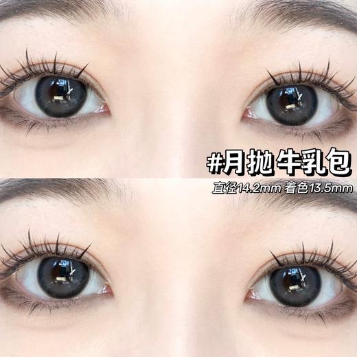 bennycat 月抛 牛乳包 直径14.2mm着色13.5mm 商品图12