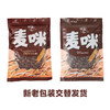 梁丰麦咪巧克力豆100g（代可可脂） 商品缩略图5
