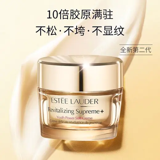 【ESTĒE LAUDER / 雅诗兰黛】多效智妍滋养霜75ml/精华乳霜75ml，强化肌肤屏障，焕活抚纹，细腻肤质