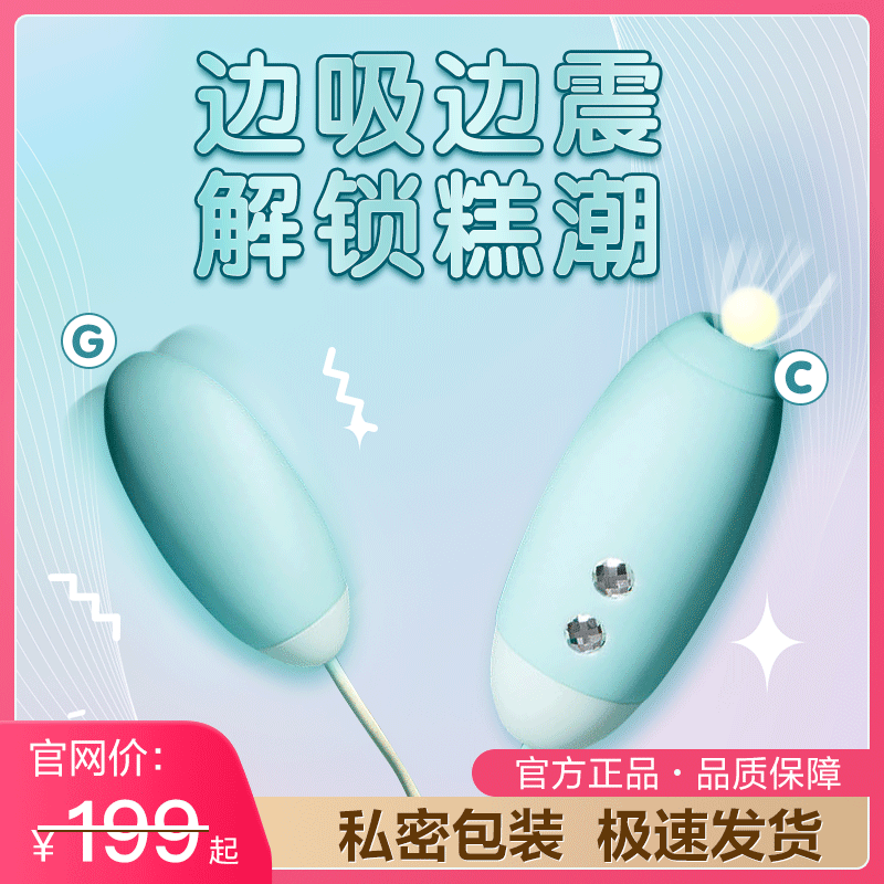 【C点G点双倍潮水】KISSTOY miss VV双跳蛋 高潮姿势(青色/粉色)